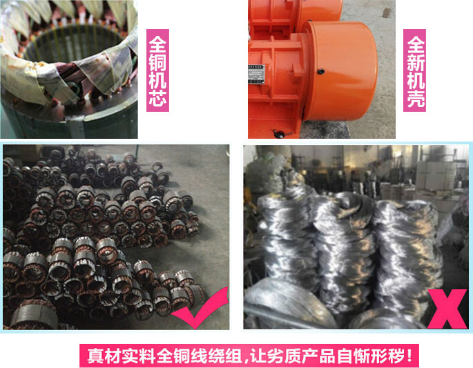 YZS振動(dòng)電機(jī)廠家承諾該產(chǎn)品采用：全銅機(jī)芯。全新機(jī)殼。真材實(shí)料全銅線繞組。