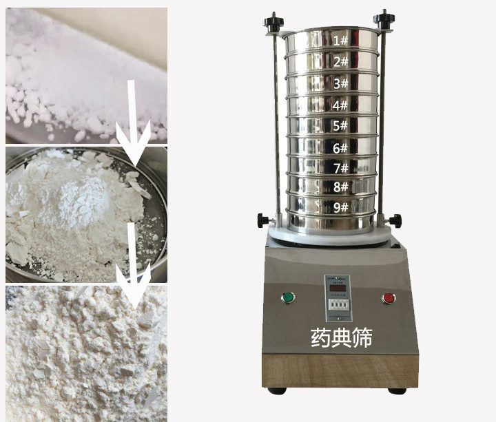 藥典篩用于中藥、西藥、生產(chǎn)制劑廠家或藥典單位等。