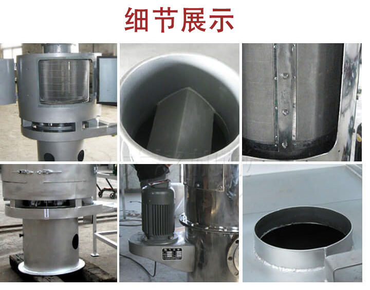 氣流篩主要結(jié)構(gòu)展示：篩網(wǎng)，底座，電機，進料口展示。