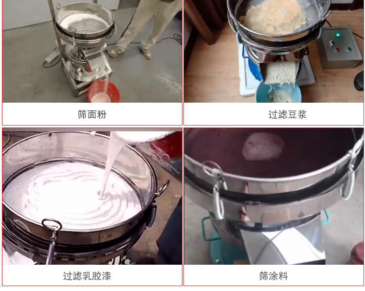 450過濾篩適用范圍：采礦，火力發(fā)電，化工，冶金，建筑，糧食等。