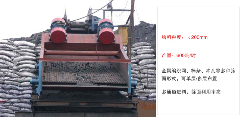 ZSG礦用振動篩主要特點(diǎn):1，體積小，篩分能力大2，重量輕，便于安裝及工藝布置。3，能耗少，可節(jié)約大量能源4，結(jié)構(gòu)簡單，造型美觀。5，篩網(wǎng)小塊拼裝，且更換簡便。