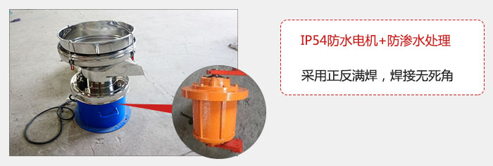 該電機(jī)采用了防滲水的處理，保證振動電機(jī)能夠安全使用。