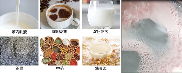 主要用于：苯丙乳液，咖啡溶劑，淀粉溶液，鋁屑，中藥等。