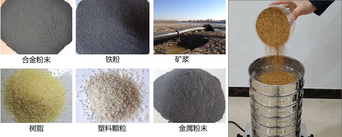 實(shí)驗(yàn)室振動(dòng)篩-試驗(yàn)篩多用于實(shí)驗(yàn)室中針對于試驗(yàn)物料進(jìn)行篩選。