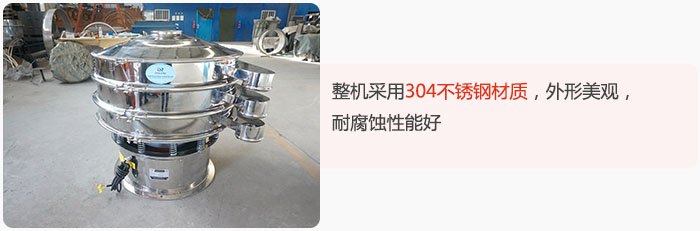 整機精選304不銹鋼材質(zhì)，外形美觀，耐腐蝕性能好