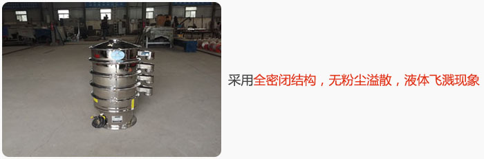 采用全密閉結(jié)構(gòu)，無粉塵溢散，液體飛濺現(xiàn)象