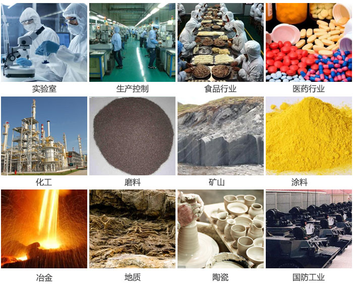 1500三層振動(dòng)篩設(shè)備適用于實(shí)驗(yàn)室，生產(chǎn)控制線，食品行業(yè)，醫(yī)藥行業(yè)，化工，磨料，礦上，涂料，冶金，陶瓷，國(guó)防等行業(yè)。