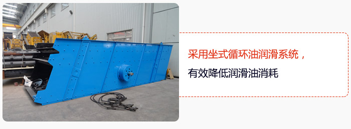 采用坐式循環(huán)油潤滑系統(tǒng)，有效降低潤滑油消耗