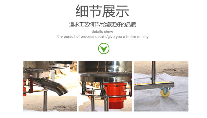 高頻振動(dòng)篩的出料口，振動(dòng)電機(jī)，移動(dòng)裝置等細(xì)節(jié)展示圖