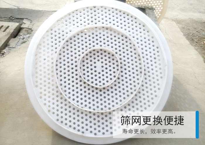 篩網(wǎng)更換便捷,壽命更長，效率更高