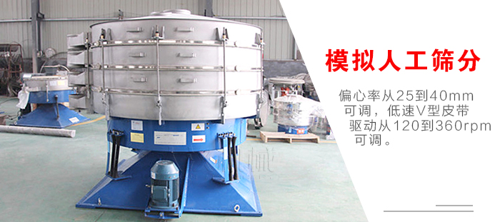 搖擺篩是模擬人工篩分，偏心率從25到40mm可調(diào)，低速V型皮帶驅(qū)動從120到360rpm可調(diào)。