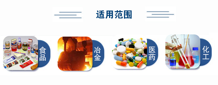 不銹鋼試驗(yàn)篩適用范圍：食品、冶金、醫(yī)藥、化工