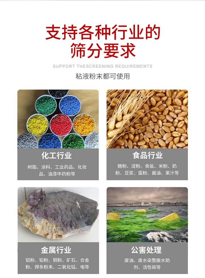 旋振篩材質分類比較常見的有：不銹鋼，碳鋼，塑料等三種。不同材質會有相對應的側重優(yōu)勢，所以可根據(jù)行業(yè)的性質進行合理的選擇。