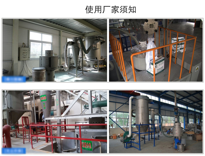 氣流篩粉機(jī)篩分場(chǎng)地：面粉篩分廠(chǎng)，化工原料篩分，橡膠材質(zhì)篩分等。