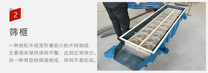篩框有：木質(zhì)和不銹鋼制兩種，不同材質(zhì)有不同優(yōu)勢(shì)