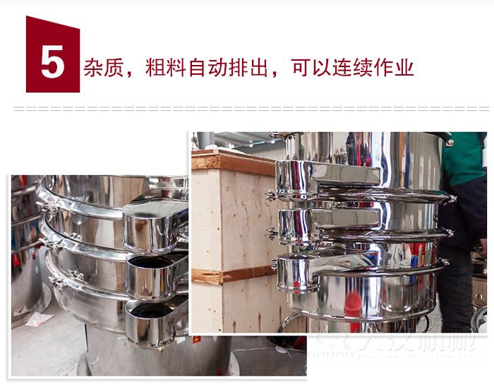 雜質(zhì)，粗料自動排出，可連續(xù)作業(yè)。