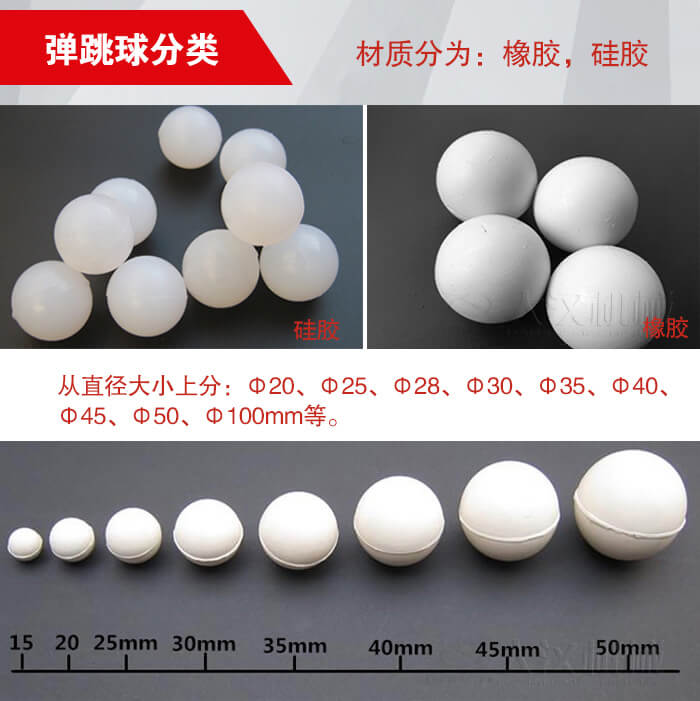 彈跳球由：硅膠于橡膠兩種材質(zhì)。不同材質(zhì)有不同的優(yōu)勢。
