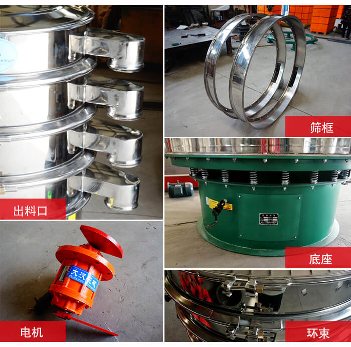1000不銹鋼振動(dòng)篩出料口，底座，電機(jī)，束環(huán)等細(xì)節(jié)展示