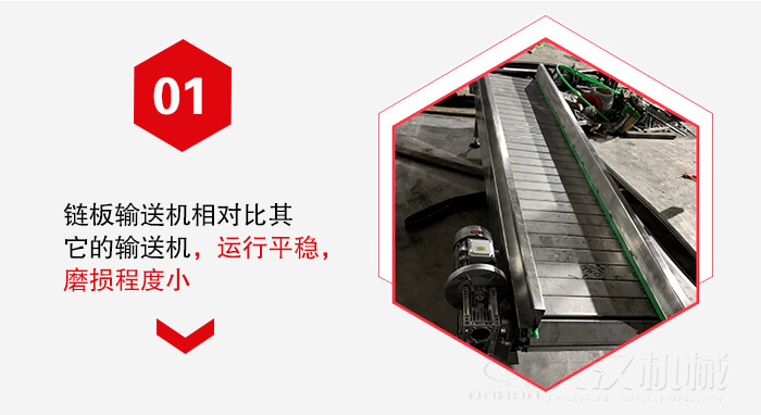 鏈板輸送機(jī)的運(yùn)行平穩(wěn)，磨損程度小的展示圖