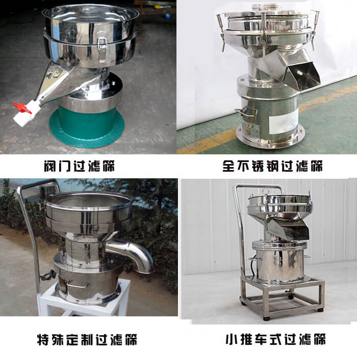 450型過濾篩定制類：閥門過濾篩，全不銹鋼過濾篩，特殊定制過濾篩，小推車式過濾篩。