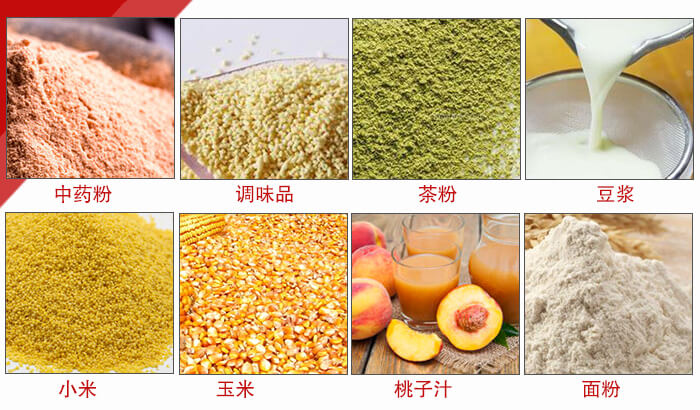 食品振動篩多用于：中藥粉，調(diào)味品，茶粉，豆?jié){，小米等物料。